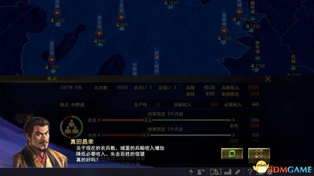 信长之野望：大志 图文攻略 大志+合战等全系统解析