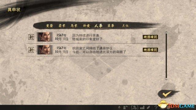 信长之野望：大志 图文攻略 大志+合战等全系统解析