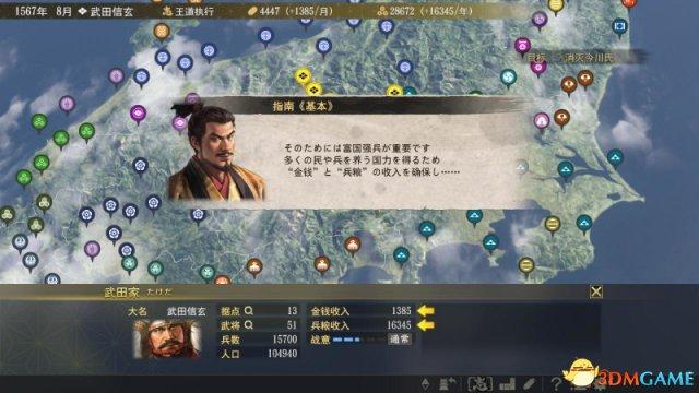 信长之野望：大志 图文攻略 大志+合战等全系统解析