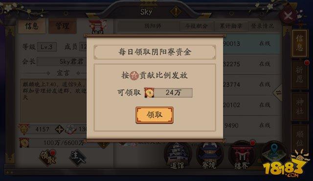 谈一下即将上线的寮系统:阴阳师道馆点评