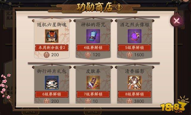 谈一下即将上线的寮系统:阴阳师道馆点评