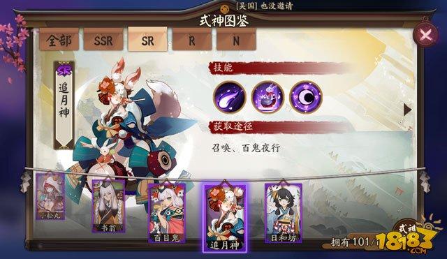 阴阳师追月神值不值得6星 新版月神配置