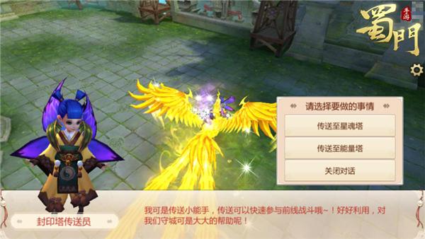 热血攻城升级 蜀门手游全新城战玩法大曝光