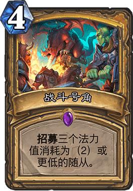 炉石本座杯Xixo夺冠 五套冠军卡组分享