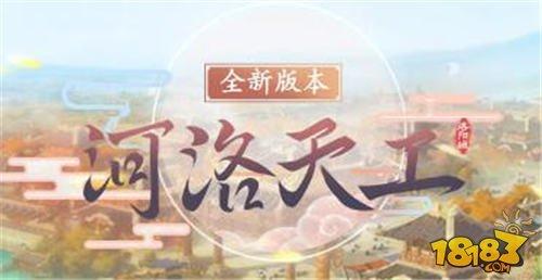 夢幻西游手游冬日時裝以及幫派車輪戰(zhàn)開啟測試 