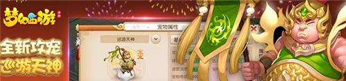 夢幻西游手游冬日時裝以及幫派車輪戰(zhàn)開啟測試 