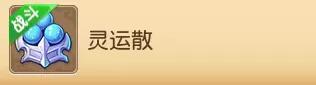 堪比慈航的新道具 價格卻只是慈航的1%