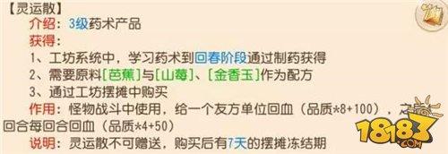 堪比慈航的新道具 價格卻只是慈航的1%