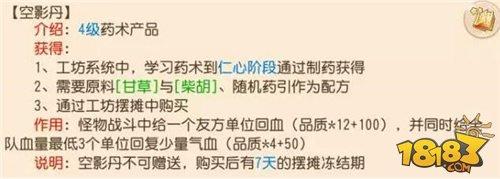 堪比慈航的新道具 價格卻只是慈航的1%