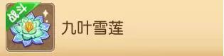 堪比慈航的新道具 價格卻只是慈航的1%