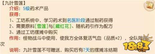 堪比慈航的新道具 價格卻只是慈航的1%