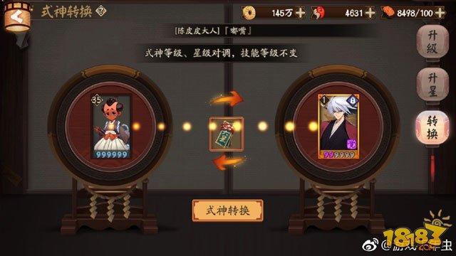 六星转换符使用的正确姿势:升级寮成就