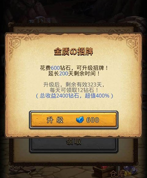不思议迷宫省钱绝招 冈布奥钻石投资秘籍