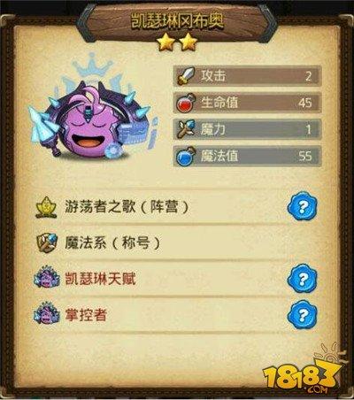 不思议迷宫凯瑟琳冈布奥爆料 技能天赋曝光