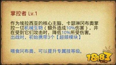 不思议迷宫凯瑟琳冈布奥爆料 技能天赋曝光