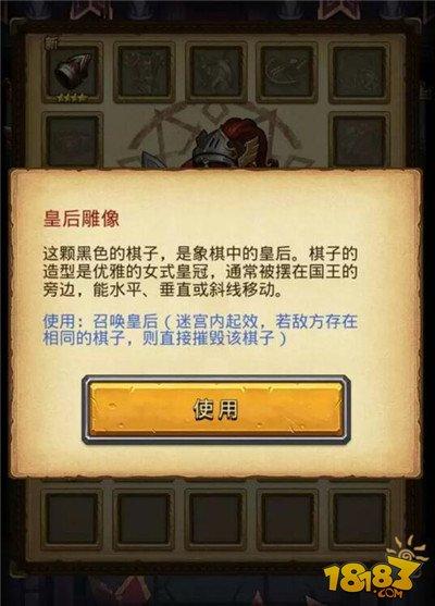 不思议迷宫如何快速获得西洋棋冈布奥