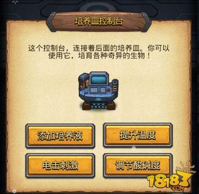 不思議迷宮培養(yǎng)皿控制臺(tái)選擇分析