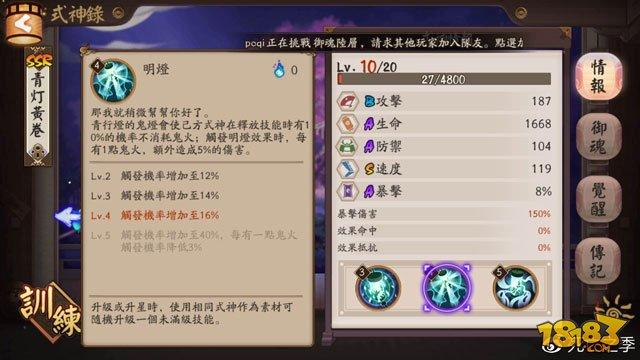 死亡之季:浅谈阴阳师最近的式神平衡调整