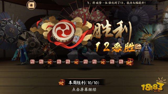 12月22日-12月24日阴阳师百鬼弈12胜阵容