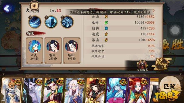 12月22日-12月24日阴阳师百鬼弈12胜阵容