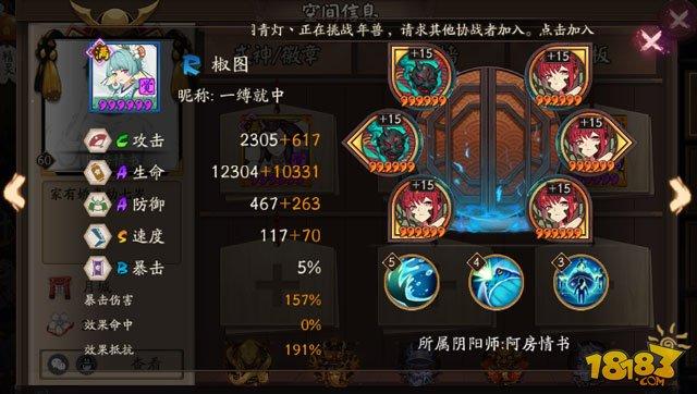 阴阳师斗技登顶第十九期 神奇的中速队