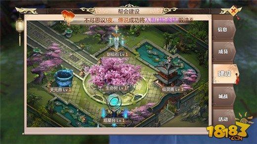 齐心协力共成长 蜀门手游帮会建筑深度解析