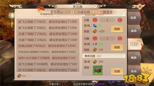 齐心协力共成长 蜀门手游帮会建筑深度解析