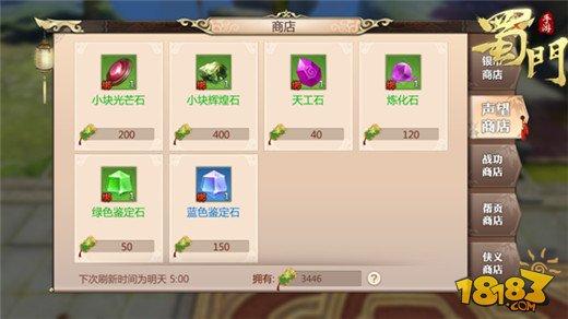 大神養(yǎng)成之路 蜀門手游天工匣系統(tǒng)解析