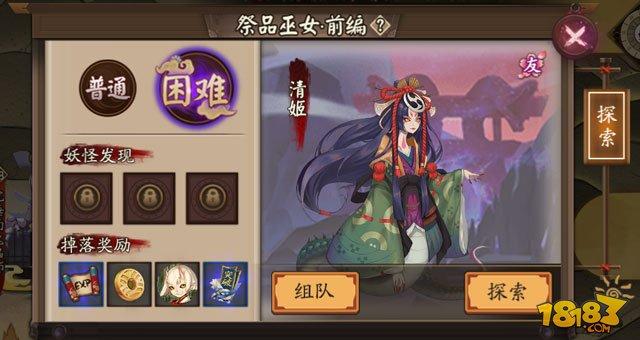 阴阳师探索24章式神分布和刷狗粮配置说明