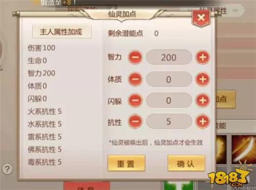 蜀门手游各职业仙灵宝宝加点建议
