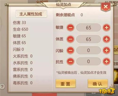 蜀门手游各职业仙灵宝宝加点建议