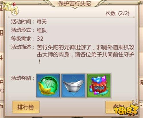 快速升级赚金的好地方 蜀门手游天书系统解析