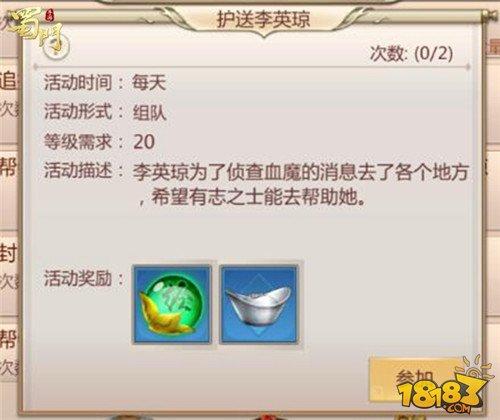 快速升级赚金的好地方 蜀门手游天书系统解析