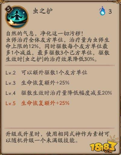 阴阳师虫师技能属性解读 觉醒前后美极了