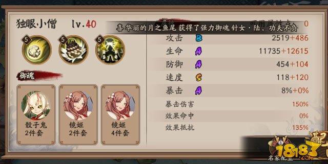 1月12日-1月14日阴阳师百鬼弈12胜阵容