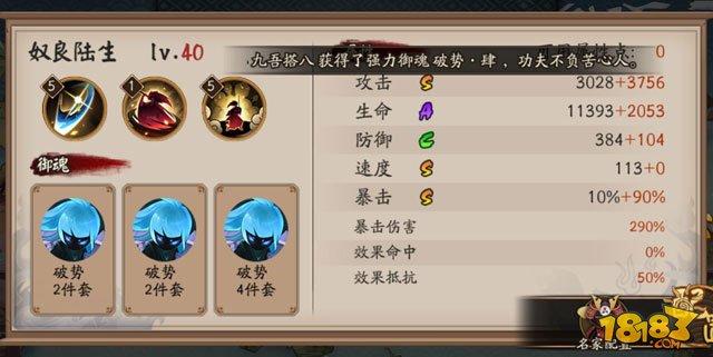 1月12日-1月14日阴阳师百鬼弈12胜阵容
