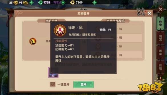 天师灵兽推荐 寻仙手游天君符咒师侍宠选择