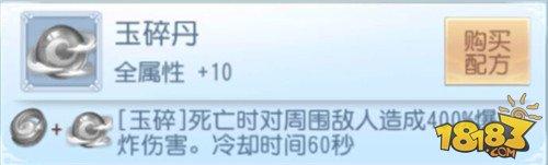 大唐無(wú)雙手游高冷刺客寒冰內(nèi)丹選擇建議