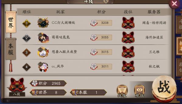 斗技前50大神阵容攻略 教你们如何打斗技