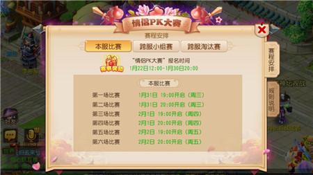 甜蜜互動(dòng) 夢(mèng)幻西游手游第三屆情侶PK大賽報(bào)名開啟