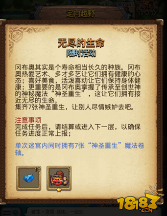 不思议迷宫7张神圣重生快速集齐攻略
