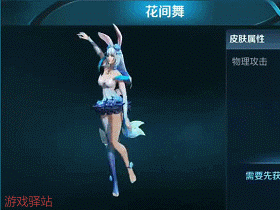 王者荣耀：公孙离花间舞模型和登场动图演示，魔术师头像优化对比
