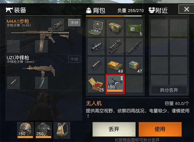 LYB无所遁形 荒野行动新道具无人机全面解析