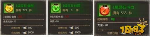 至尊佛陀荡平四方 蜀门手游武尊攻略详解