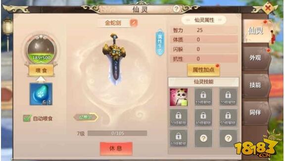 超级实用掌上萌宠 蜀门手游全新仙灵系统详解