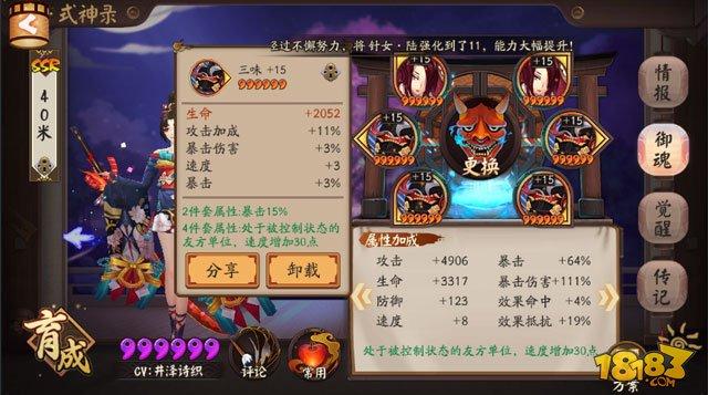 单刷超鬼王阵容推荐 1-6星用什么式神好