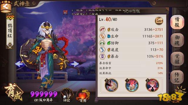 单刷超鬼王阵容推荐 1-6星用什么式神好