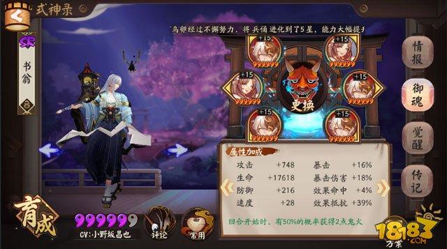 单刷超鬼王阵容推荐 1-6星用什么式神好