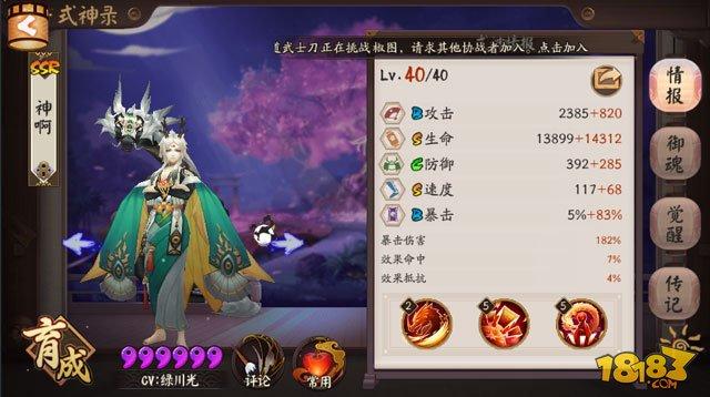 单刷超鬼王阵容推荐 1-6星用什么式神好