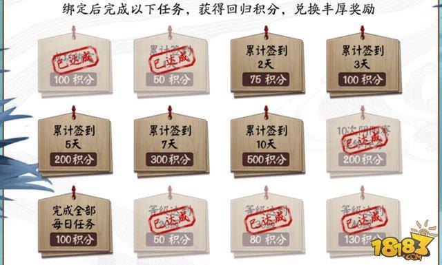 阴阳师呼朋唤友活动说明 领比丘尼皮肤